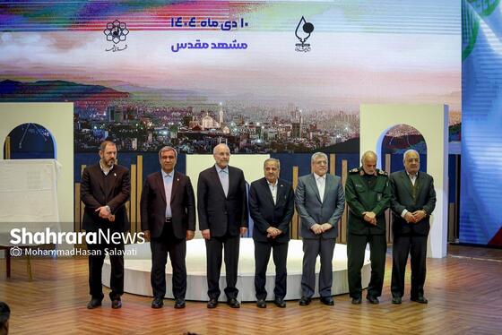 گزارش تصویری | سومین دوره اهدای نشان مشهدالرضا (ع) - ۲