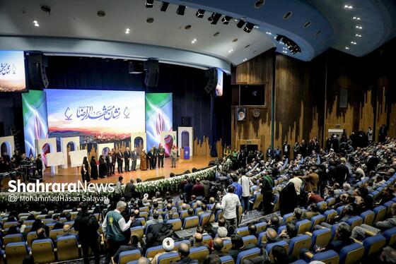 گزارش تصویری | سومین دوره اهدای نشان مشهدالرضا (ع) - ۲