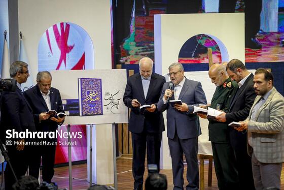 گزارش تصویری | سومین دوره اهدای نشان مشهدالرضا (ع) - ۲