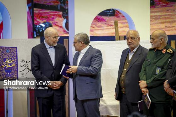 گزارش تصویری | سومین دوره اهدای نشان مشهدالرضا (ع) - ۲