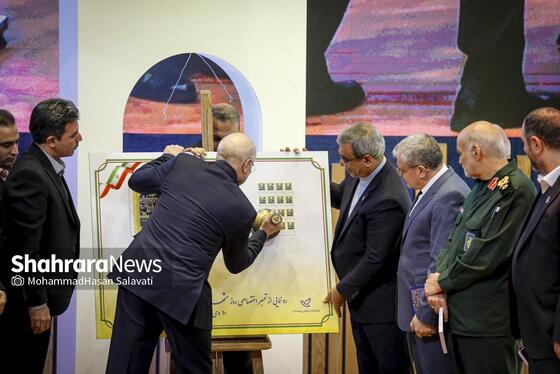 گزارش تصویری | سومین دوره اهدای نشان مشهدالرضا (ع) - ۲