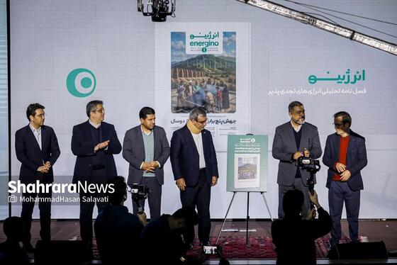 گزارش تصویری | رویداد «انرژینو» در مشهد