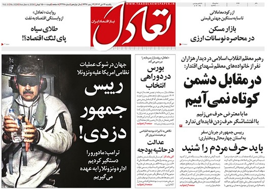 صفحه نخست روزنامه‌های کشور - یکشنبه ۱۴ دی ۱۴۰۴