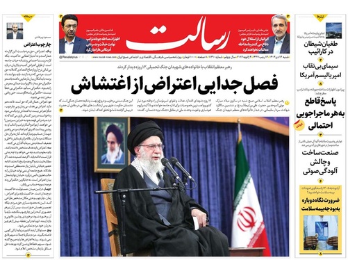 صفحه نخست روزنامه‌های کشور - یکشنبه ۱۴ دی ۱۴۰۴
