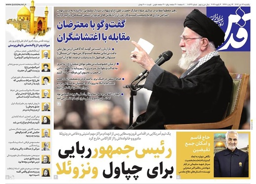 صفحه نخست روزنامه‌های کشور - یکشنبه ۱۴ دی ۱۴۰۴