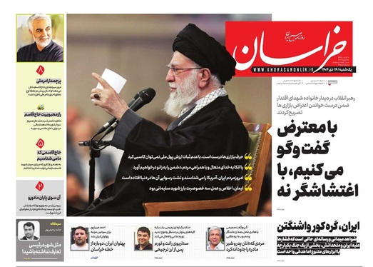 صفحه نخست روزنامه‌های کشور - یکشنبه ۱۴ دی ۱۴۰۴