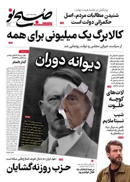 صفحه نخست روزنامه‌های کشور - دوشنبه ۱۵ دی ۱۴۰۴