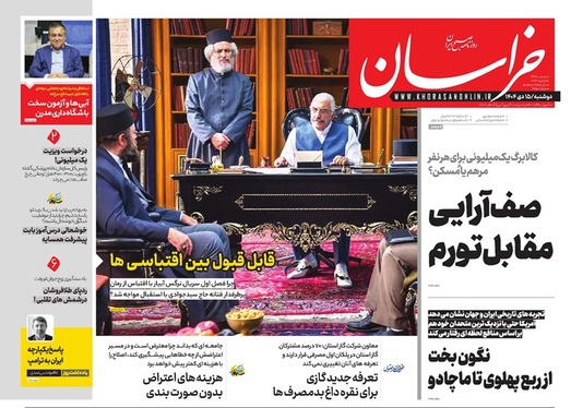 صفحه نخست روزنامه‌های کشور - دوشنبه ۱۵ دی ۱۴۰۴