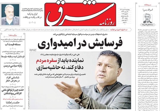 صفحه نخست روزنامه‌های کشور - پنجشنبه ۱۸ دی ۱۴۰۴