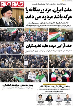 صفحه نخست روزنامه‌های کشور - شنبه ۲۰ دی ۱۴۰۴