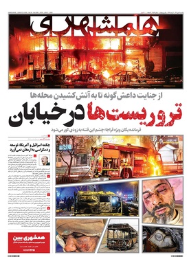 صفحه نخست روزنامه‌های کشور - یکشنبه ۲۱ دی ۱۴۰۴