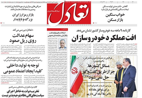 صفحه نخست روزنامه‌های کشور - یکشنبه ۲۱ دی ۱۴۰۴