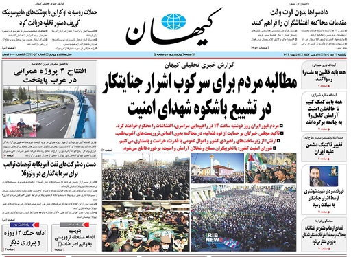 صفحه نخست روزنامه‌های کشور - یکشنبه ۲۱ دی ۱۴۰۴