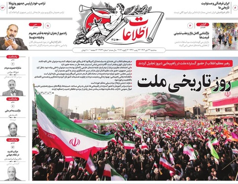 صفحه نخست روزنامه‌های کشور - سه‌شنبه ۲۳ دی ۱۴۰۴