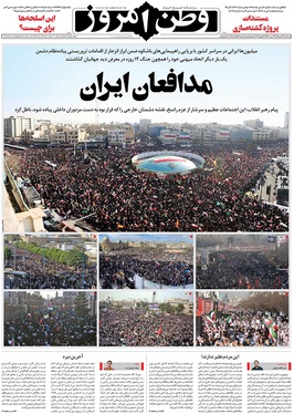 صفحه نخست روزنامه‌های کشور - سه‌شنبه ۲۳ دی ۱۴۰۴