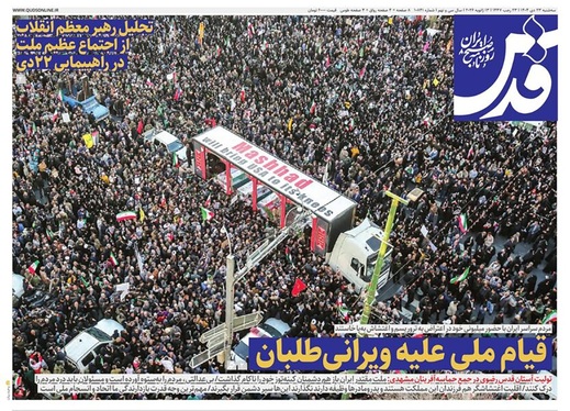 صفحه نخست روزنامه‌های کشور - سه‌شنبه ۲۳ دی ۱۴۰۴