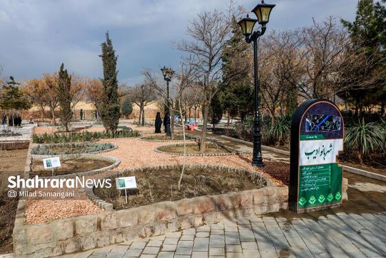 گزارش تصویری | افتتاح بوستان بانوان «شهربانو ادیب»