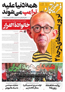 صفحه نخست روزنامه‌های کشور - پنجشنبه ۲۵ دی ۱۴۰۴