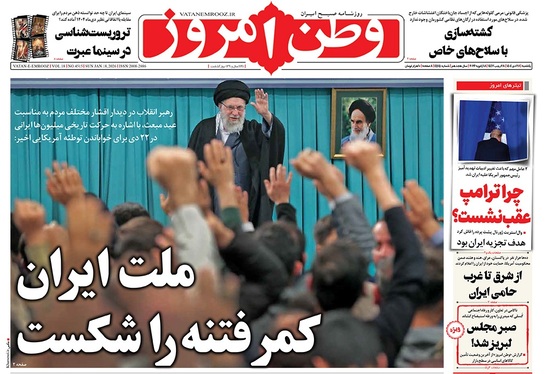 صفحه نخست روزنامه‌های کشور - یکشنبه ۲۸ دی ۱۴۰۴