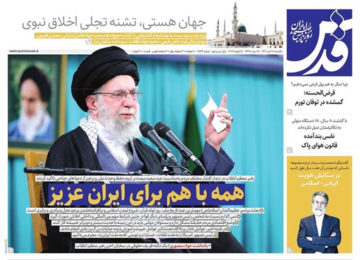 صفحه نخست روزنامه‌های کشور - یکشنبه ۲۸ دی ۱۴۰۴