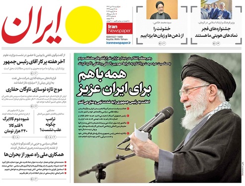 صفحه نخست روزنامه‌های کشور - یکشنبه ۲۸ دی ۱۴۰۴