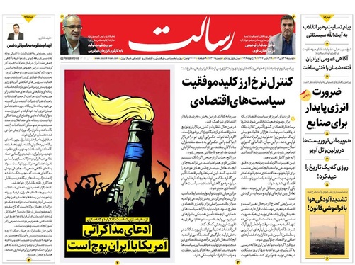 صفحه نخست روزنامه‌های کشور - دوشنبه ۲۹ دی ۱۴۰۴