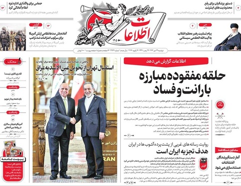 صفحه نخست روزنامه‌های کشور - دوشنبه ۲۹ دی ۱۴۰۴