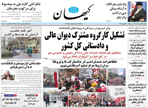 صفحه نخست روزنامه‌های کشور - دوشنبه ۲۹ دی ۱۴۰۴
