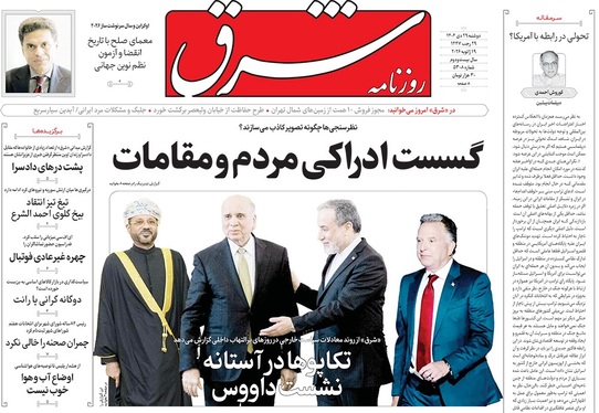صفحه نخست روزنامه‌های کشور - دوشنبه ۲۹ دی ۱۴۰۴