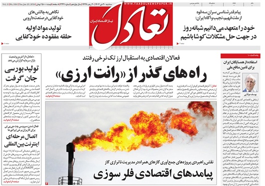 صفحه نخست روزنامه‌های کشور - سه‌شنبه ۳۰ دی ۱۴۰۴