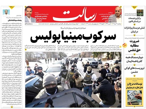 صفحه نخست روزنامه‌های کشور - سه‌شنبه ۳۰ دی ۱۴۰۴