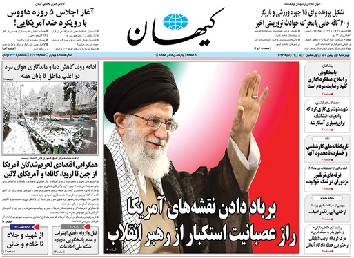 صفحه نخست روزنامه‌های کشور - چهارشنبه ۱ بهمن ۱۴۰۴