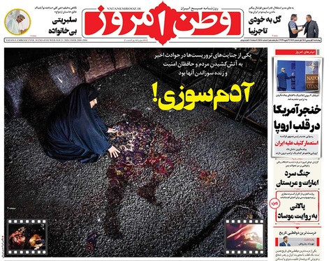 صفحه نخست روزنامه‌های کشور - چهارشنبه ۱ بهمن ۱۴۰۴