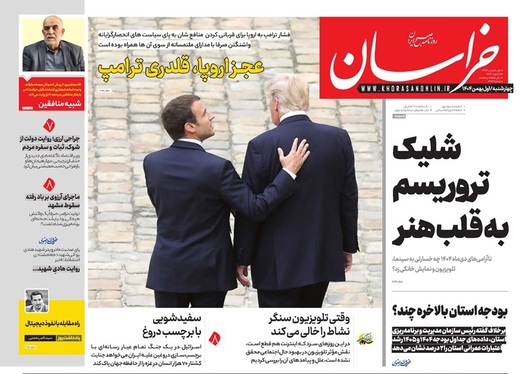 صفحه نخست روزنامه‌های کشور - چهارشنبه ۱ بهمن ۱۴۰۴