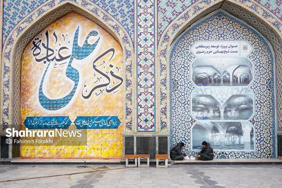 گزارش تصویری | بازدید جمعی از خبرنگاران موسسه فرهنگی شهرآرا از پروژه های عمرانی حرم مطهر رضوی