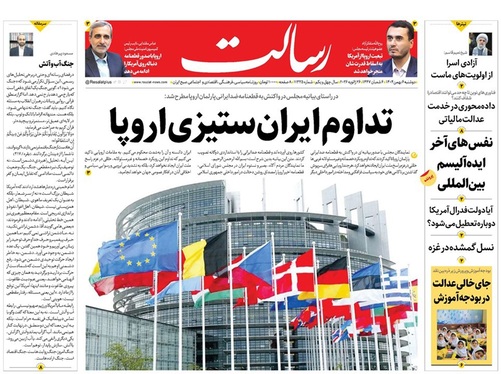 صفحه نخست روزنامه‌های کشور - دوشنبه ۶ بهمن ۱۴۰۴