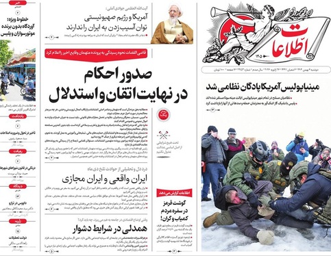 صفحه نخست روزنامه‌های کشور - دوشنبه ۶ بهمن ۱۴۰۴