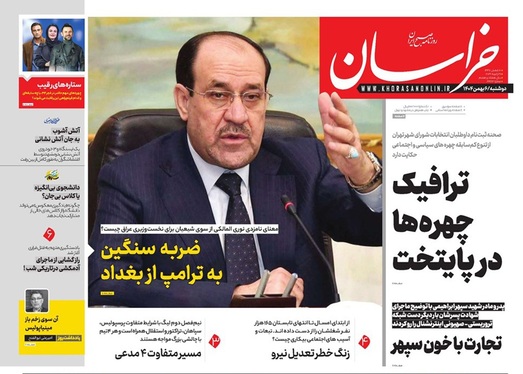 صفحه نخست روزنامه‌های کشور - دوشنبه ۶ بهمن ۱۴۰۴