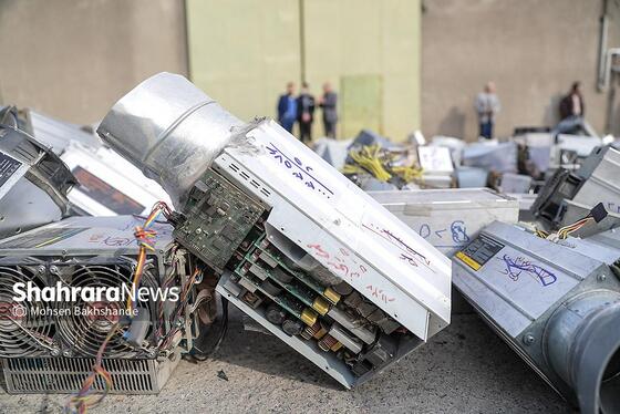 گزارش تصویری | مراسم امحای بیش از ۱۸۰۰ ماینر‌ غیرمجاز کشف‌شده در مشهد