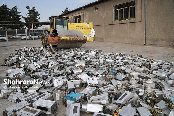 گزارش تصویری | مراسم امحای بیش از ۱۸۰۰ ماینر‌ غیرمجاز کشف‌شده در مشهد