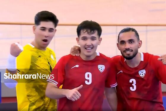 عکس‌های از بازی تیم‌های ملی فوتسال افغانستان و عربستان در جام ملت‌های فوتسال آسیا (۸ بهمن ۱۴۰۴)