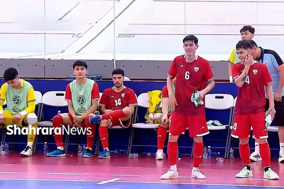 عکس‌های از بازی تیم‌های ملی فوتسال افغانستان و عربستان در جام ملت‌های فوتسال آسیا (۸ بهمن ۱۴۰۴)