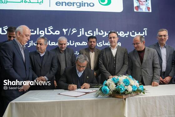 گزارش تصویری | مراسم بهره‌برداری از ۲.۶ مگاوات نیروگاه خورشیدی در مشهد