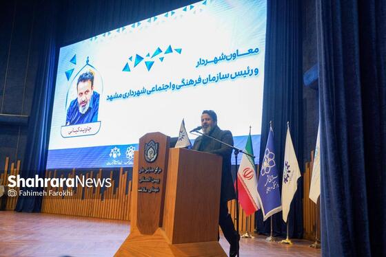 گزارش تصویری | نشست اعضای منتخب و فعال شورا‌های اجتماعی محلات مشهد