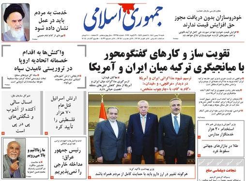 صفحه نخست روزنامه‌های کشور - شنبه ۱۱ بهمن ۱۴۰۴