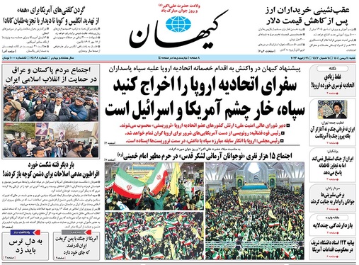 صفحه نخست روزنامه‌های کشور - شنبه ۱۱ بهمن ۱۴۰۴