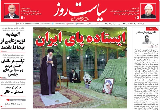 صفحه نخست روزنامه‌های کشور - یکشنبه ۱۲ بهمن ۱۴۰۴