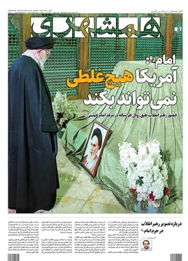 صفحه نخست روزنامه‌های کشور - یکشنبه ۱۲ بهمن ۱۴۰۴