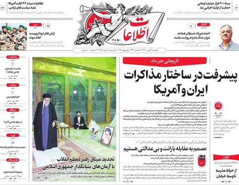 صفحه نخست روزنامه‌های کشور - یکشنبه ۱۲ بهمن ۱۴۰۴