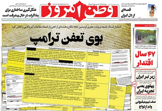 صفحه نخست روزنامه‌های کشور - یکشنبه ۱۲ بهمن ۱۴۰۴